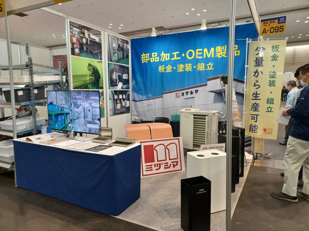 京都ビジネス交流フェア2025に出展させて頂きました。（２０２５年２月１３日～１４日）
