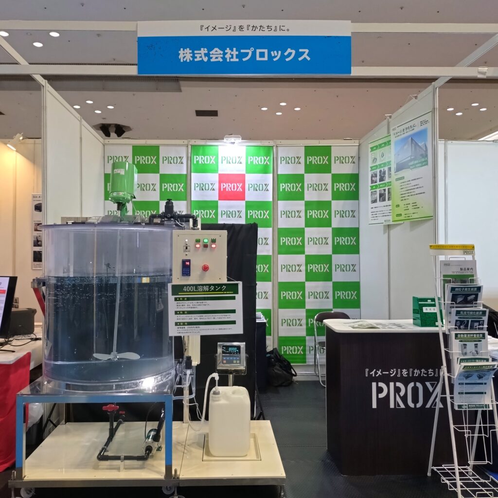 京都ビジネス交流フェア2026へ出展いたしました。