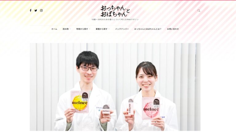 Webマガジン「おっちゃんとおばちゃん」にコスメディ製薬の研究者２名のインタビューが掲載されました。