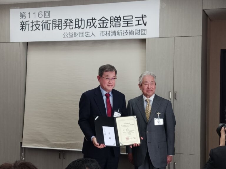 コスメディ製薬の「空間マイクロニードル開発」が市村清新技術財団「第116回新技術開発助成」に採択されました。