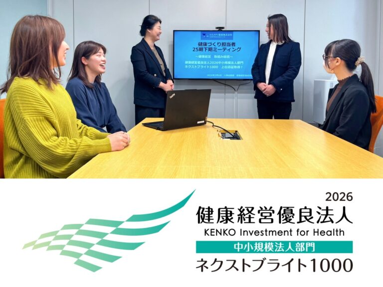 コスメディ製薬、健康経営優良法人2026「ネクストブライト1000」に認定
