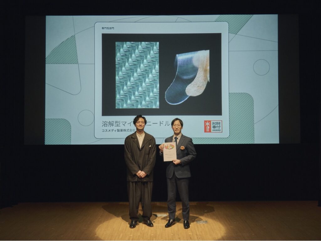 コスメディ製薬の「溶解型マイクロニードル」が「第６回 知財番付」専門性部門で受賞