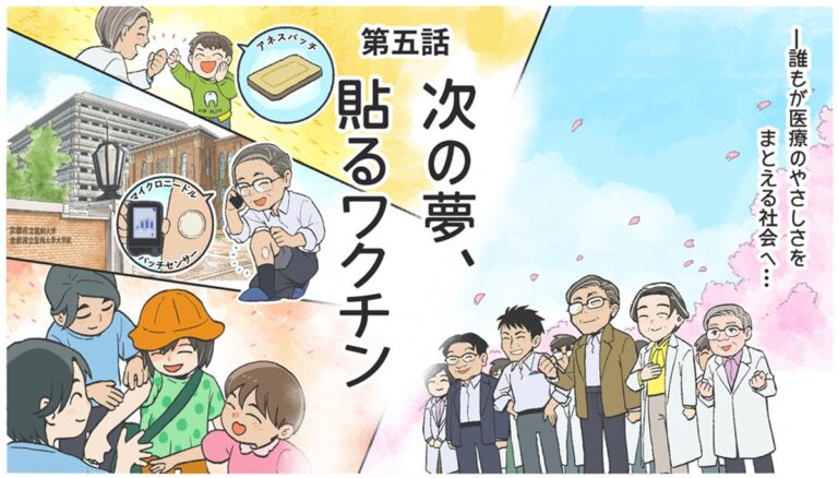 マンガで見る「コスメディ製薬物語」第五話（最終話）を公開しました。