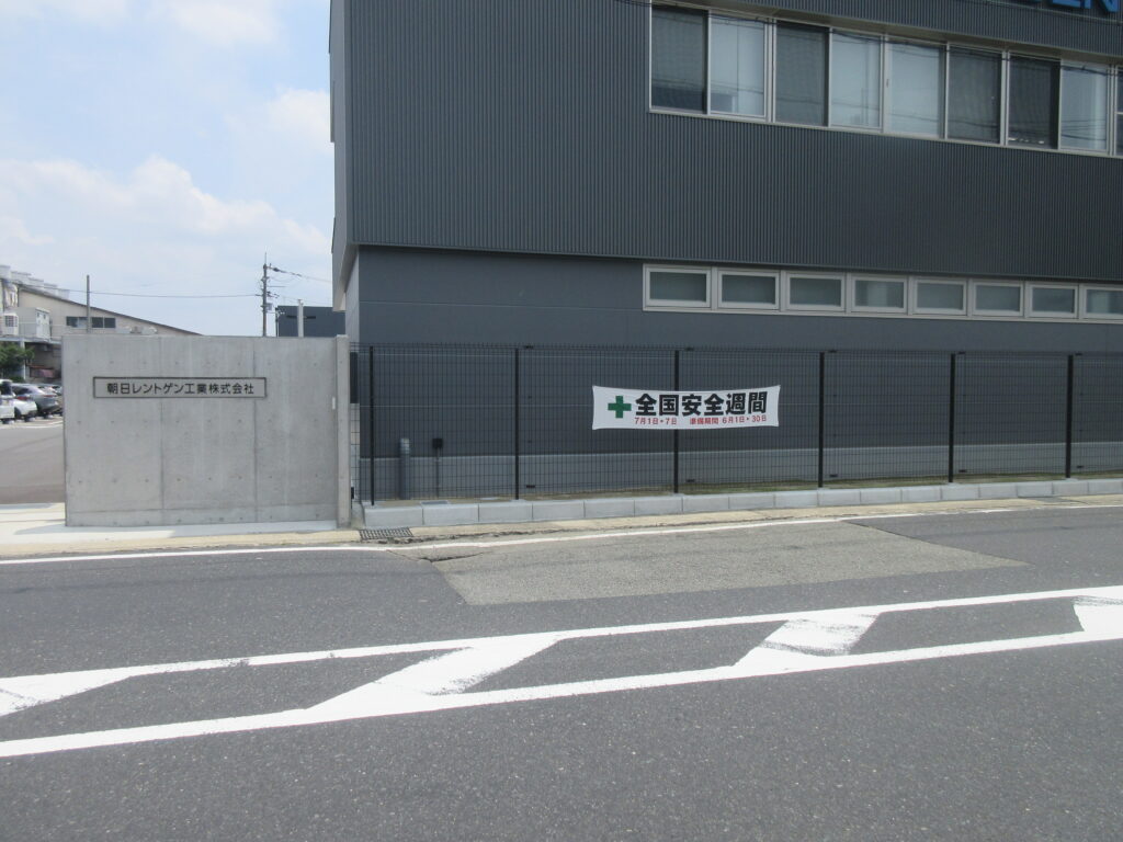 全国安全週間