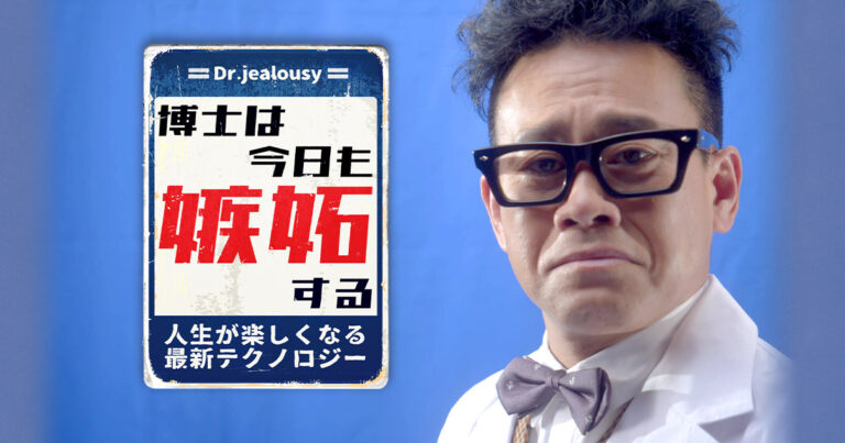 日本テレビ「博士は今日も嫉妬する」でコスメディ製薬の「貼る注射」が紹介されます。